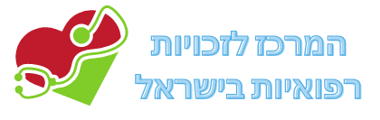 המרכז לזכויות בישראל